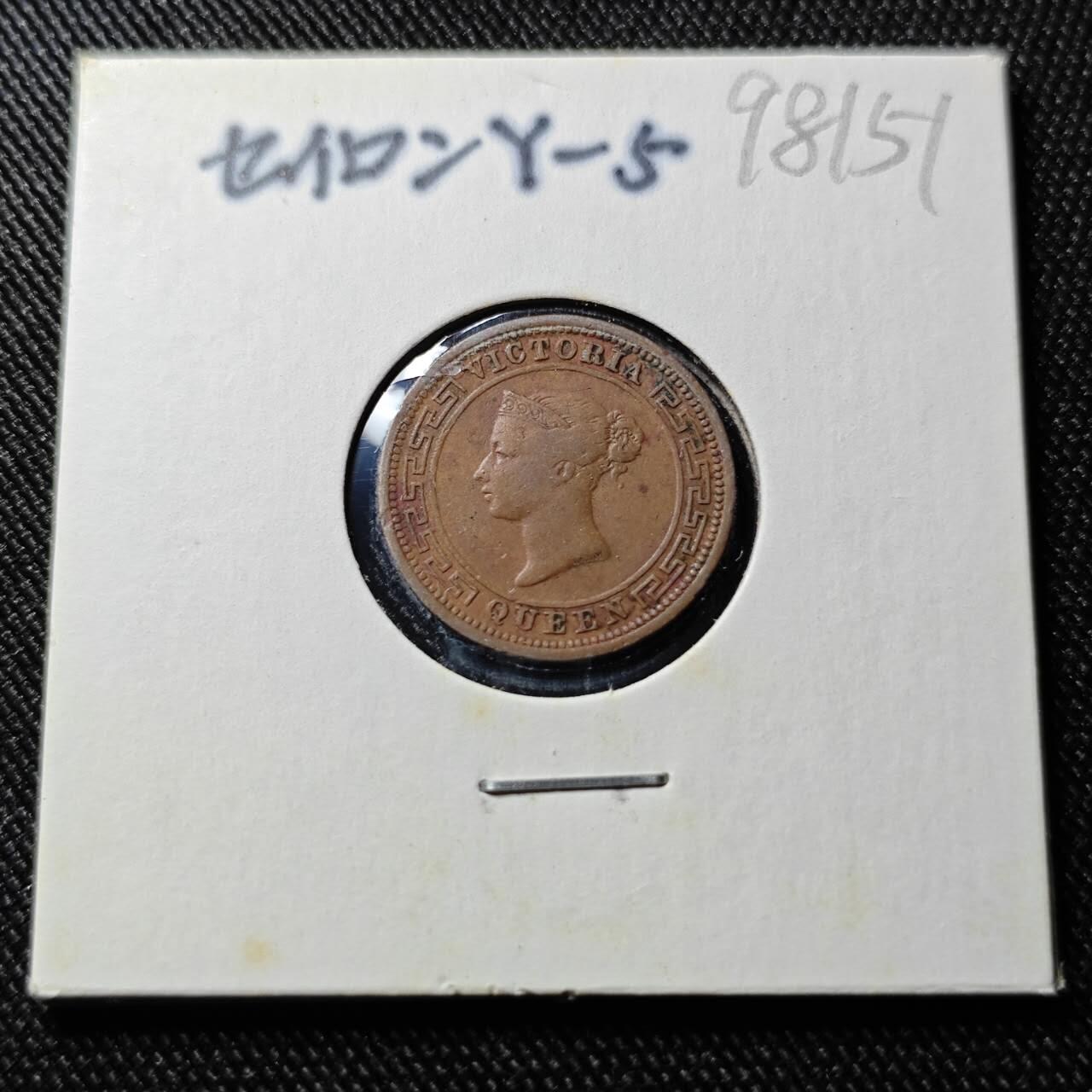 KK钱币收藏小铺  第398期 百期特拍（四拍之二） 2月预留时间 周末发货  1870英属锡兰维多利亚女王0.5分铜币