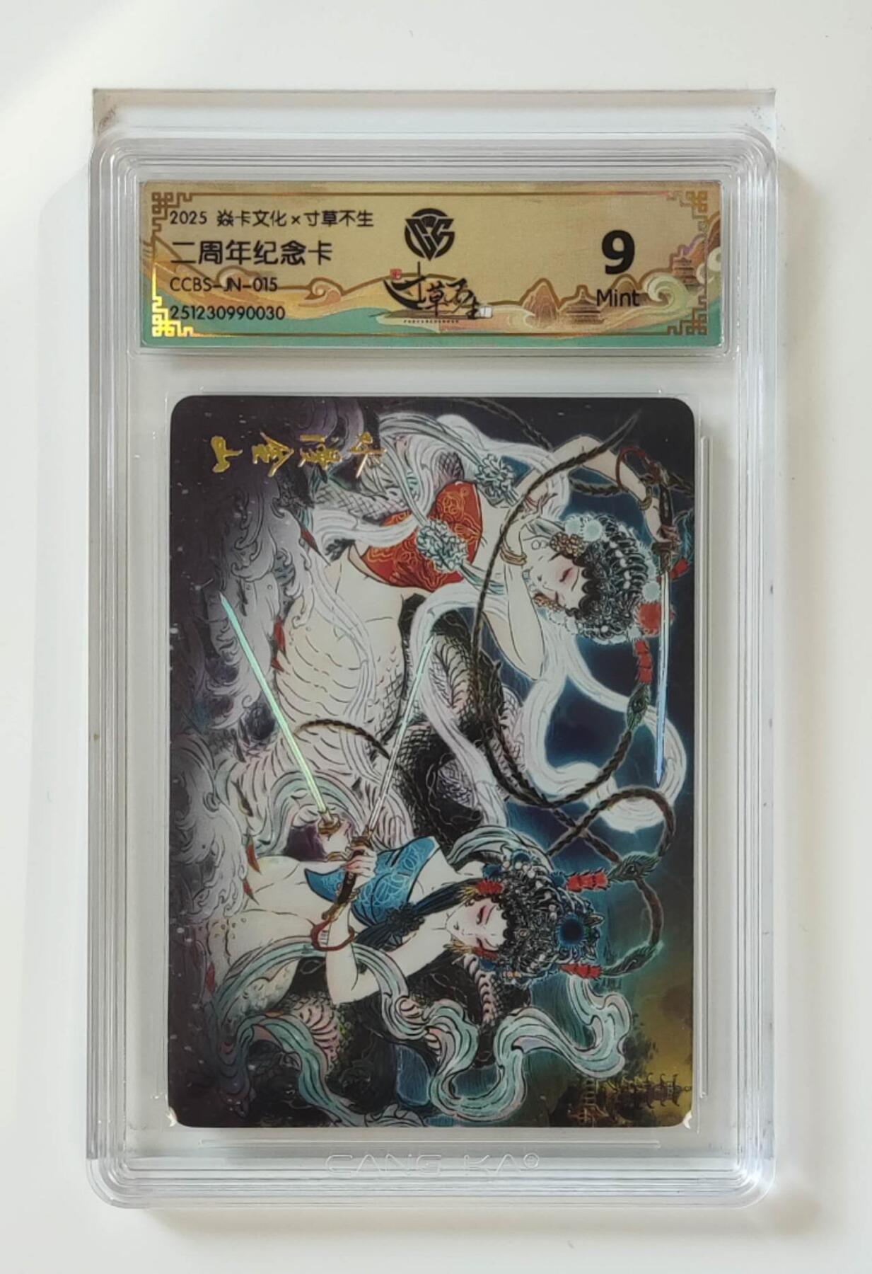 亡灵潮玩 马年第二场 2月3日 晚8点截拍