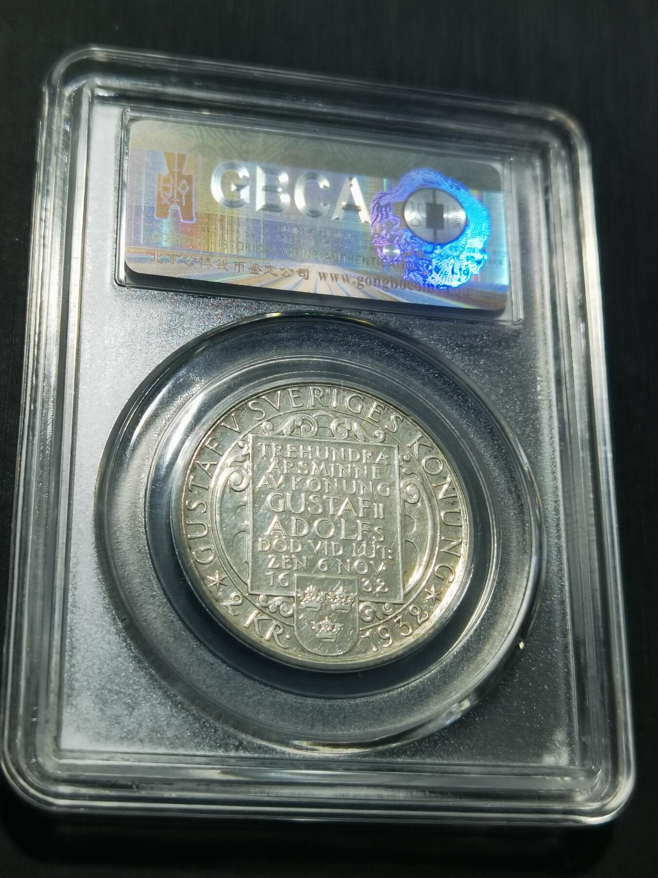 天下钱庄专场欢迎参拍 瑞典2克朗银币