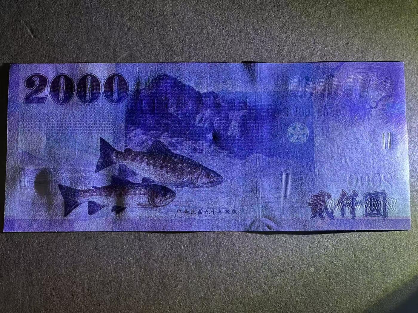 【礼羽收藏】🌏世界钱币拍卖第122期 2001年台湾2000元BQ563196UE，无47，全新UNC，品相如图