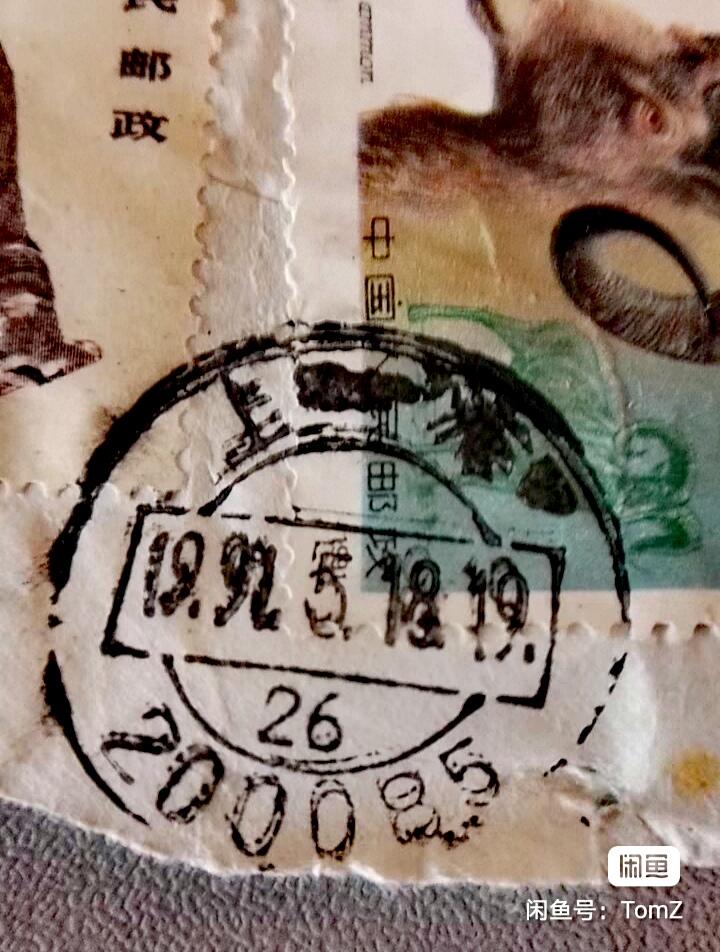 $宁静致远$ 2026年2月中国邮票拍卖