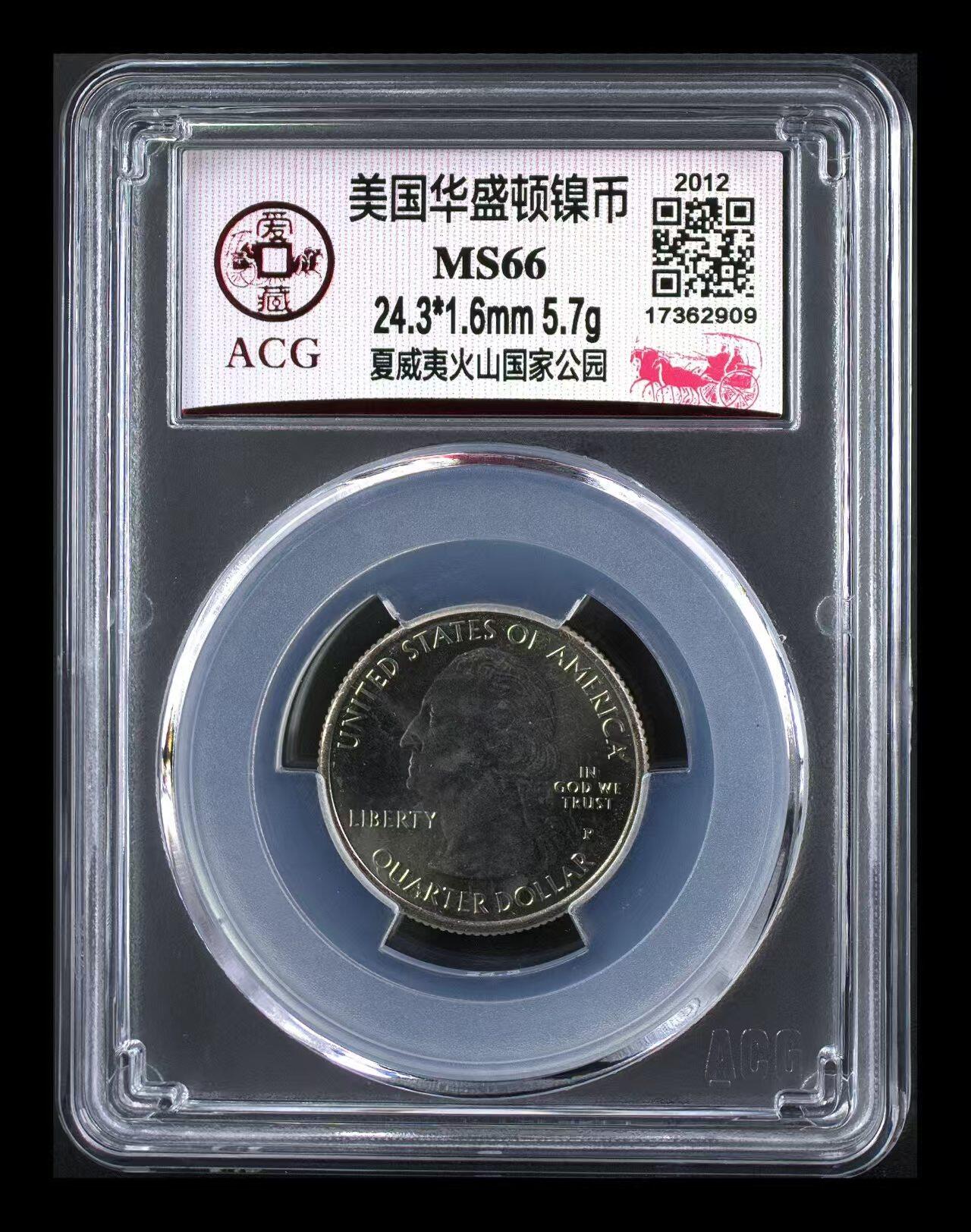 ACG评级美元硬币 【25美分】华盛顿纪念币夏威夷火山国家公园