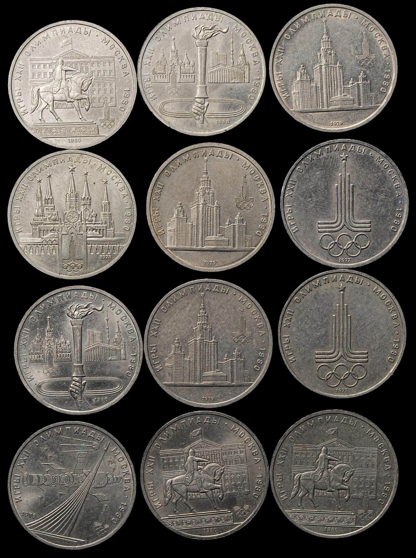 修遠堂世界钱币第103期 1980年莫斯科奥运会1卢布纪念币一组