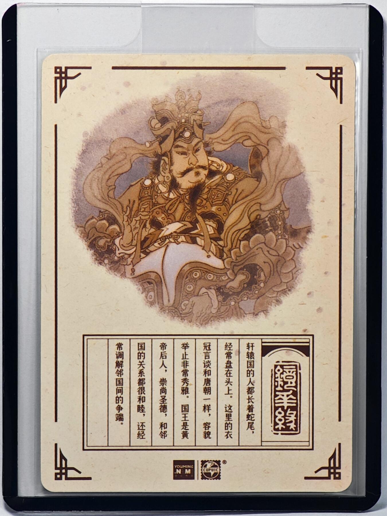 白泽拍卖卡牌手绘专场第32期（愿得长如此 年年物侯新）