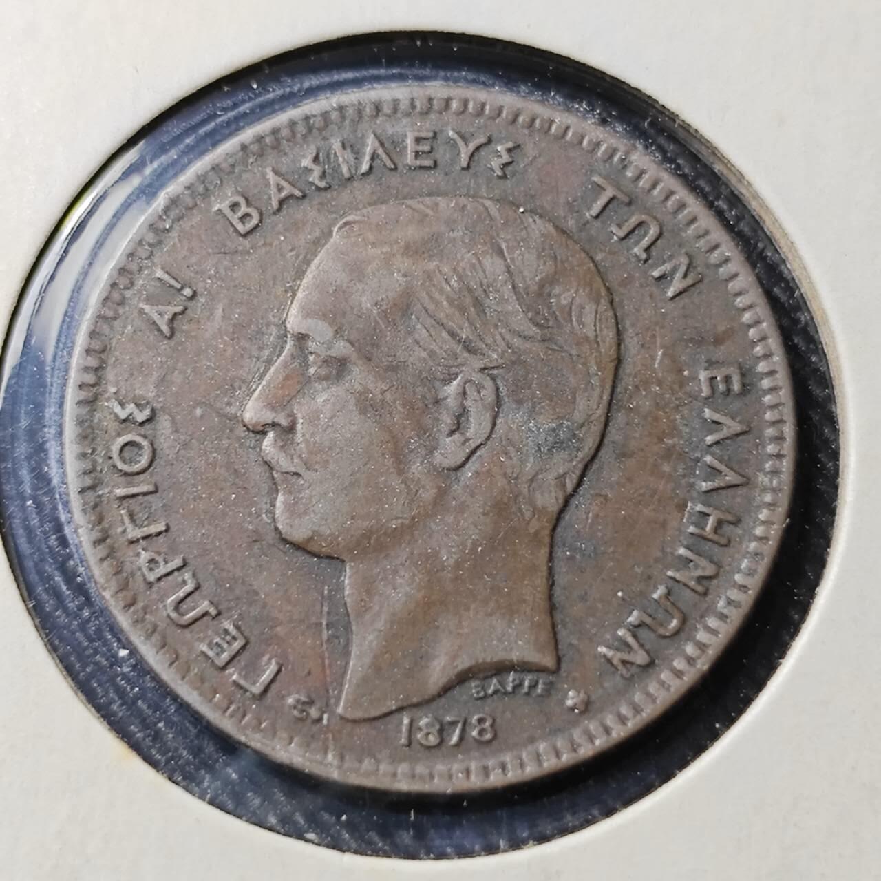 KK钱币收藏小铺  第398期 百期特拍（四拍之二） 2月预留时间 周末发货  1878希腊5雷普塔铜币 巧克力包浆漂亮 深打