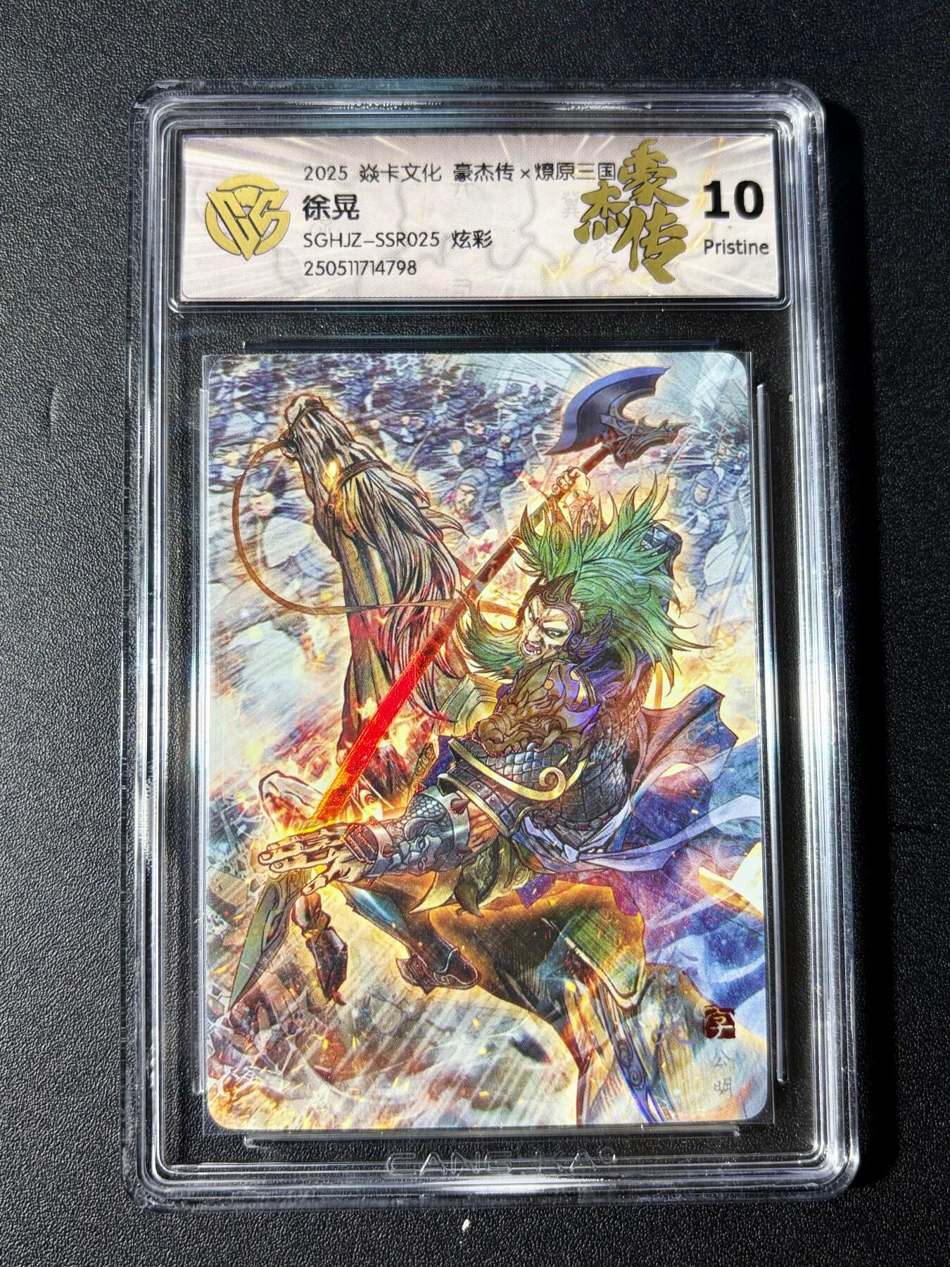 NO.23 好又多金牌大场，年前倒数第2期！每周一站式配齐，方便凑单！（周6晚8点截拍，卖家送拍0抽成！） 焱卡 燎原三国 巴丁 徐晃 炫彩 10P