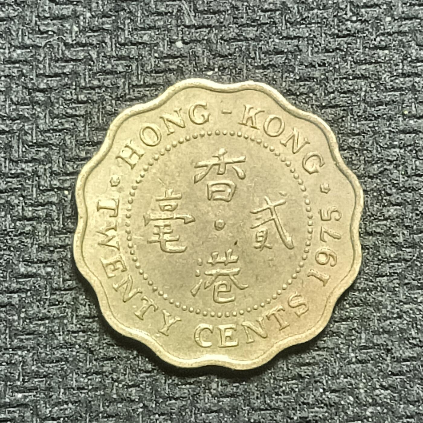 逸泉钱币2026B世界钱币纪念币纸币第八组B831-1230 1124香港贰毫