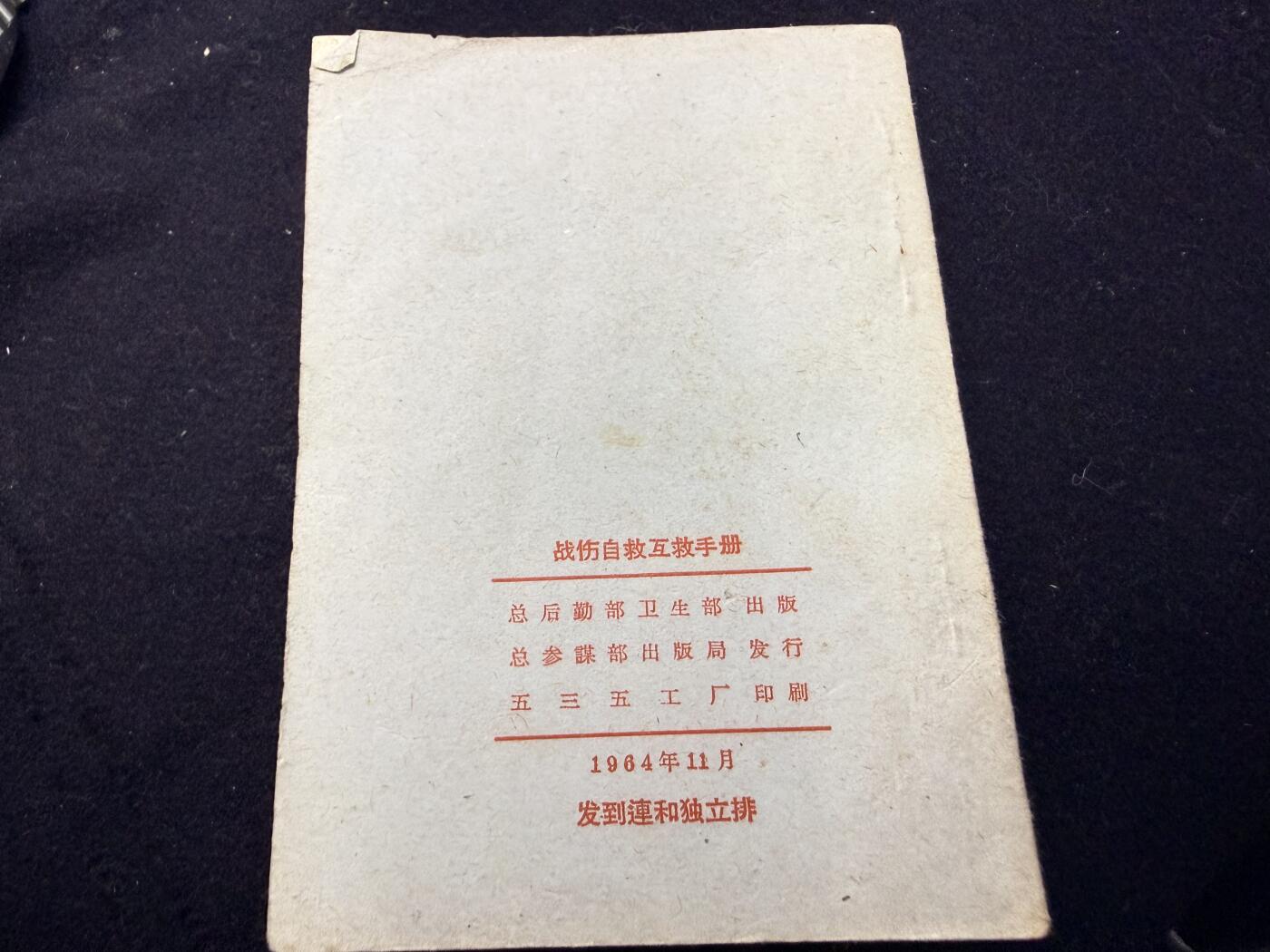 （店主清仓 大量自藏 制服徽章盛宴）罗岚⭐爱藏⭐甄选专拍第五场-分享拍场赚佣（实体经营）