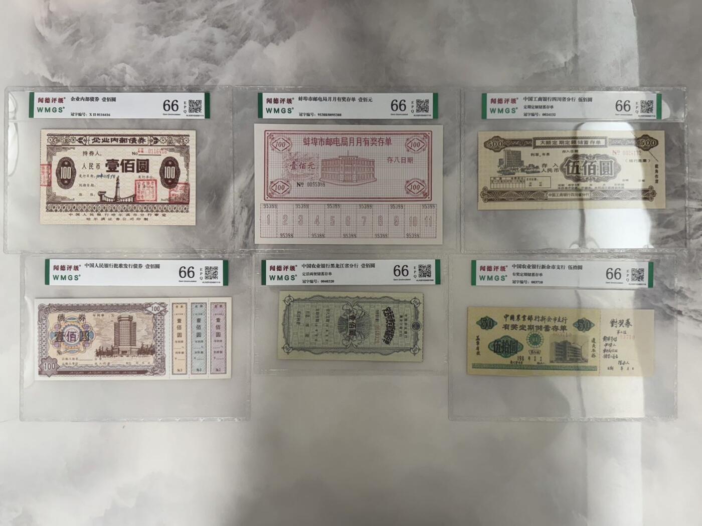 【乾奕收藏】出中国工商银行、中国农业银行、中国银行、中国人民邮政等多家银行八九十年代有奖储蓄存单12种不同，，闻德评级部分58E-66E，带评级盒，品相难得，保存完整，适合收藏。具体品种和分数以图为准，数量有限，喜欢的老板不要错过，包邮发货，评级币一切以分数为准，售出非假不退