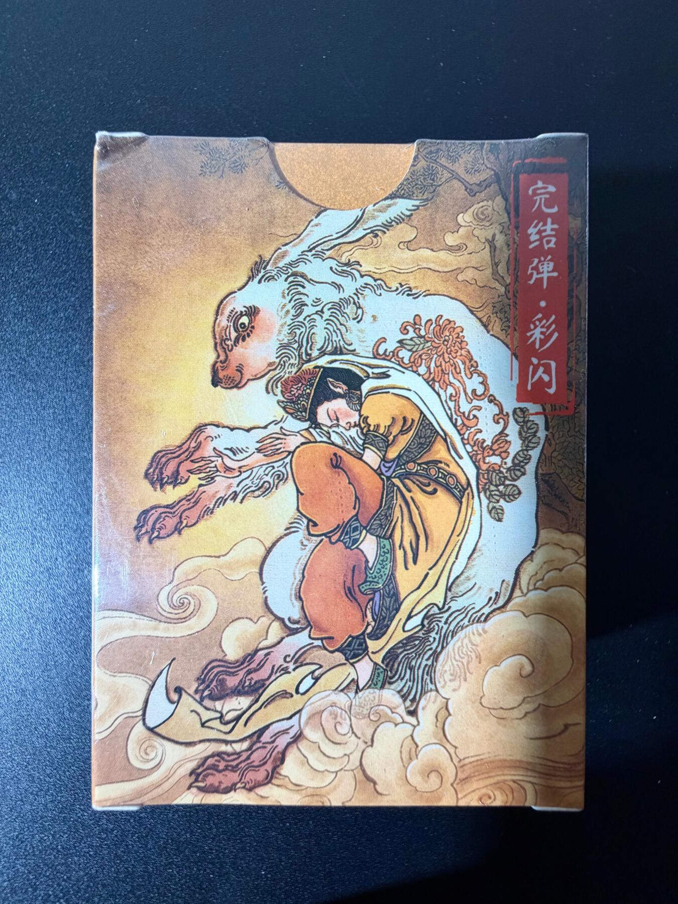 NO.23 好又多金牌大场，年前倒数第2期！每周一站式配齐，方便凑单！（周6晚8点截拍，卖家送拍0抽成！） 【套卡】超吉梦 天命西游 彩闪套卡 全新未拆