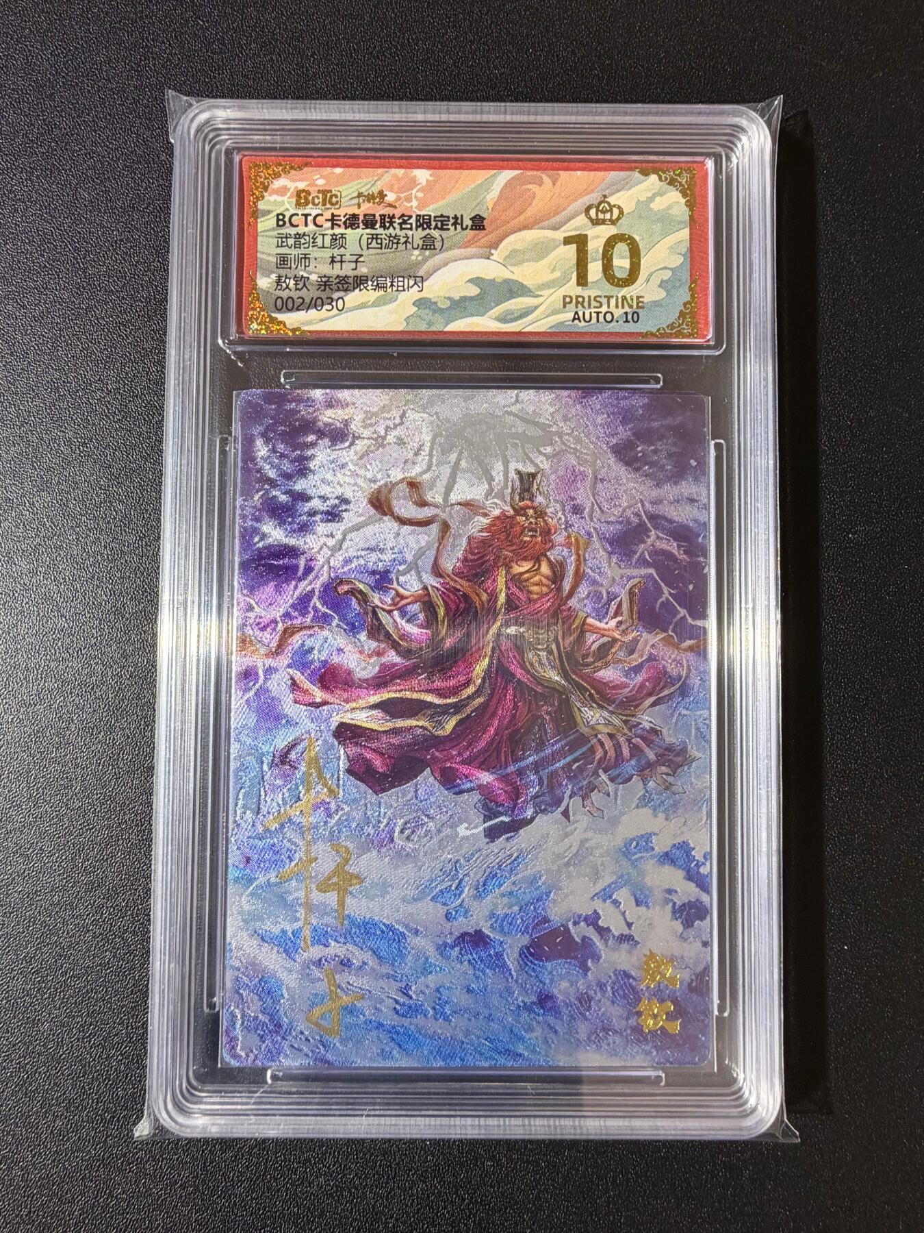 NO.23 好又多金牌大场，年前倒数第2期！每周一站式配齐，方便凑单！（周6晚8点截拍，卖家送拍0抽成！） 【2/30编亲签】卡德曼 西游 杆子亲签 敖钦 粗闪 爆金双10