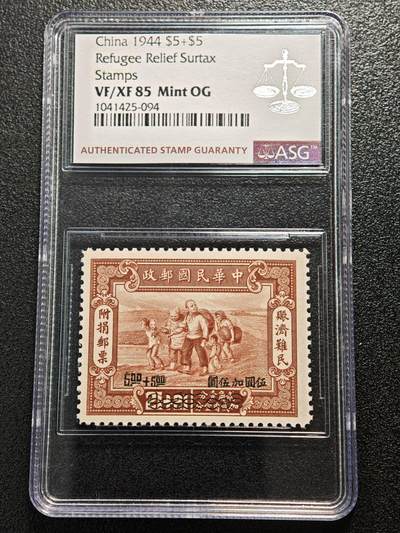 【德藏】世界币章拍卖第164期（拍品征集中~欢迎藏友联系） - 1944年 中国民国时期赈济难民附捐伍圆加伍圆改值版邮票 ASG VF/XF85 Mint OG