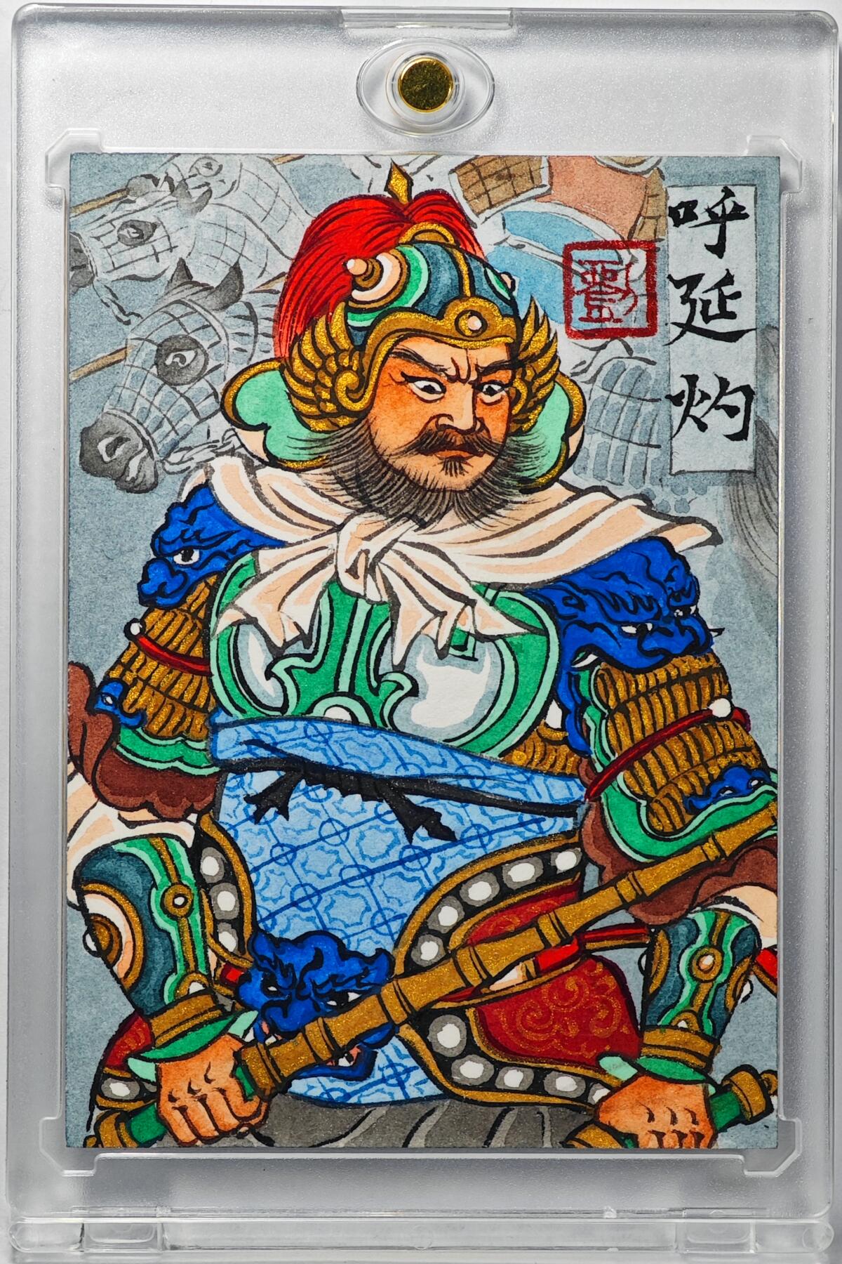 白泽拍卖卡牌手绘专场第32期（愿得长如此 年年物侯新） 2025 刘雪强手绘卡 呼延灼  刘雪强亲签 卡砖封装