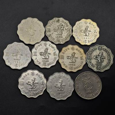 【淘币小摊】限时拍第八百五十八拍  散币场  满百包邮可预留两周  周一统一发货  - 香港贰圆伍圆10枚