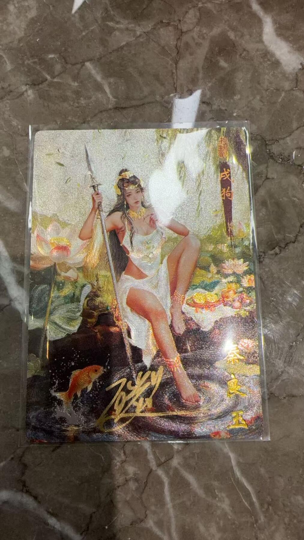 阳大大卡牌拍卖第97期（持续收拍品，周六晚上九点截拍，进群福利早知道）