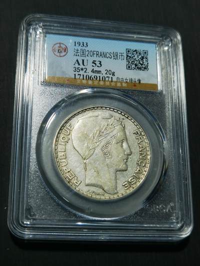 天下钱庄专场欢迎参拍 - 法国自由女神20法郎银币