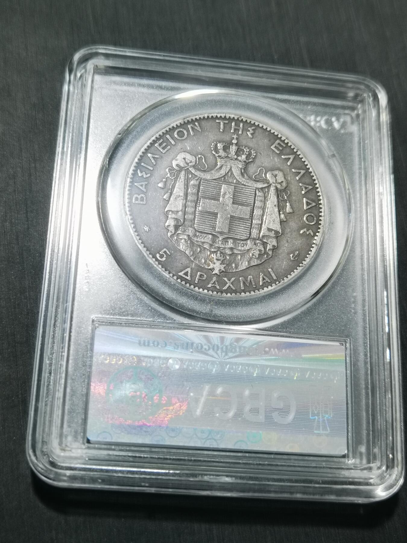 天下钱庄专场欢迎参拍 希腊乔治一世银币