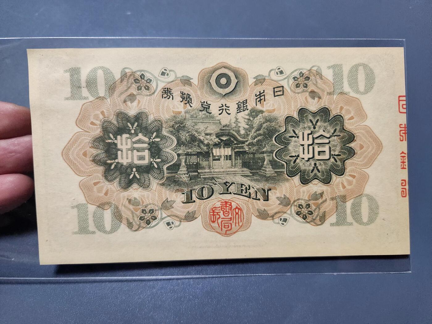 1月31号晚上8点 外国纸币自动截拍第16场