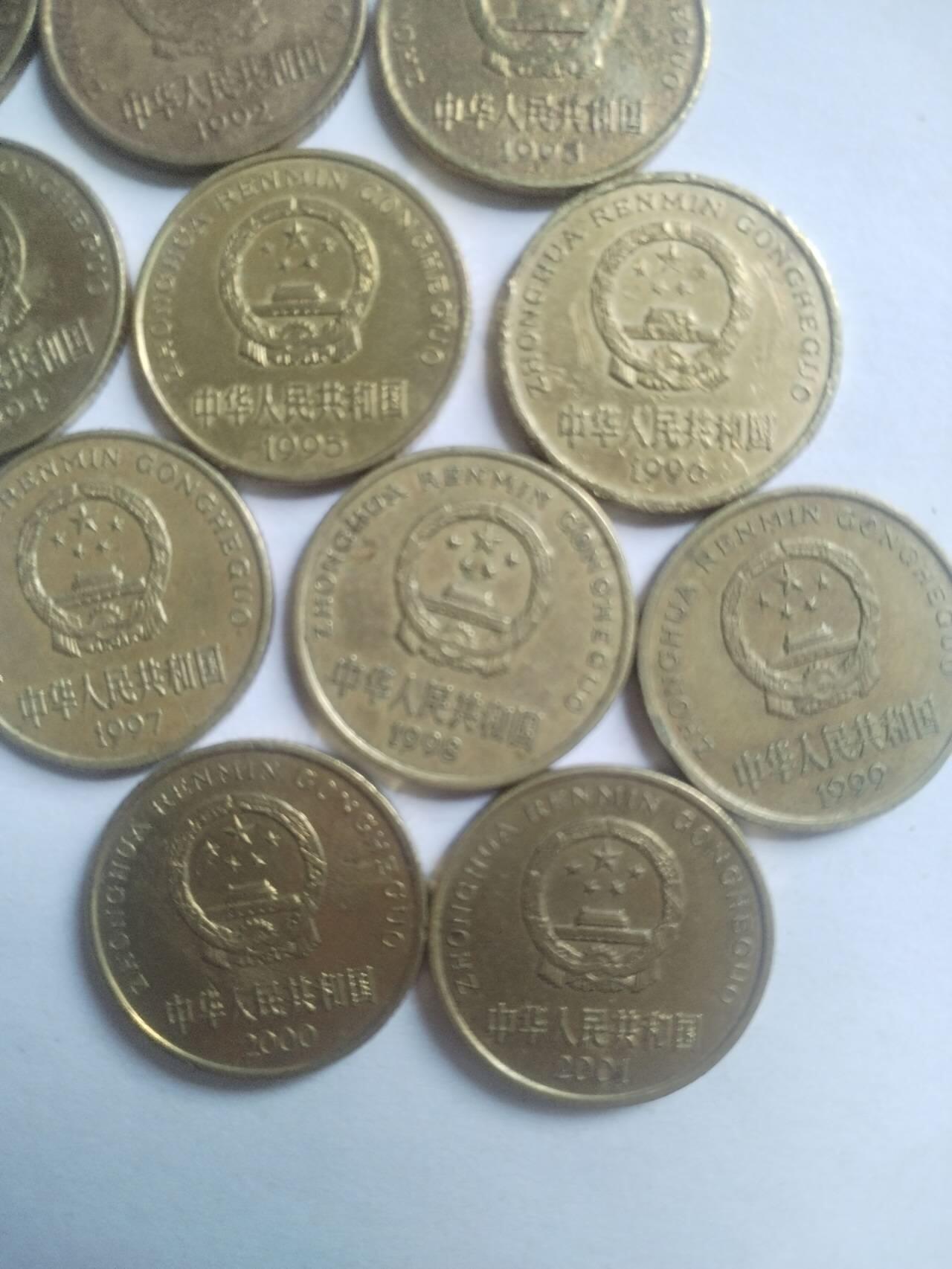 硬币 纪念币 评级币专场