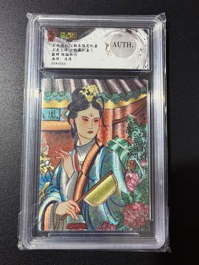 NO.23 好又多金牌大场，年前倒数第2期！每周一站式配齐，方便凑单！（周6晚8点截拍，卖家送拍0抽成！） - 【4/66编】玄卡阁 五虎上将 冯涛 貂蝉 粗闪 AUTH.