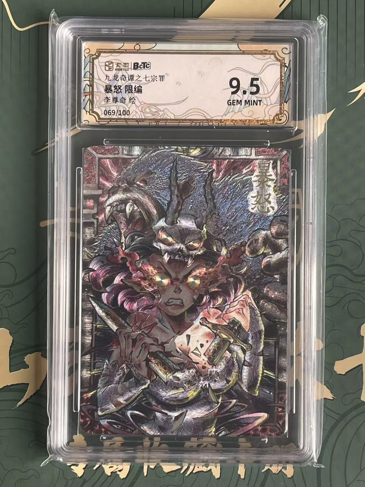 NO.23 好又多金牌大场，年前倒数第2期！每周一站式配齐，方便凑单！（周6晚8点截拍，卖家送拍0抽成！） 【69/100编】卡萃 七宗罪 李尊奇 暴怒 粗闪 9.5G