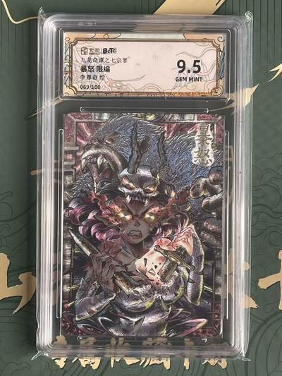 NO.23 好又多金牌大场，年前倒数第2期！每周一站式配齐，方便凑单！（周6晚8点截拍，卖家送拍0抽成！） - 【69/100编】卡萃 七宗罪 李尊奇 暴怒 粗闪 9.5G