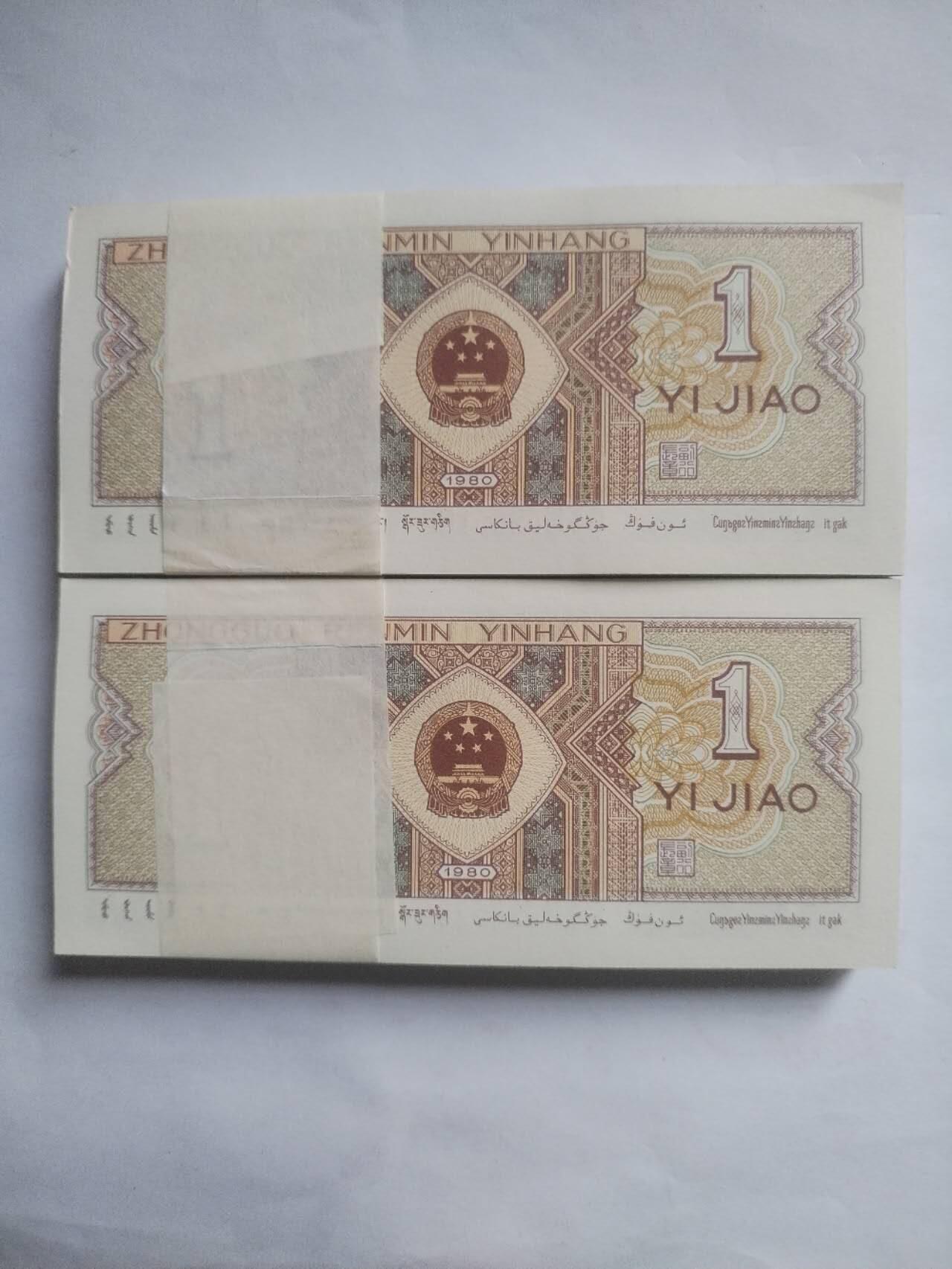 纸币专场 8001。捆拆200张连号。