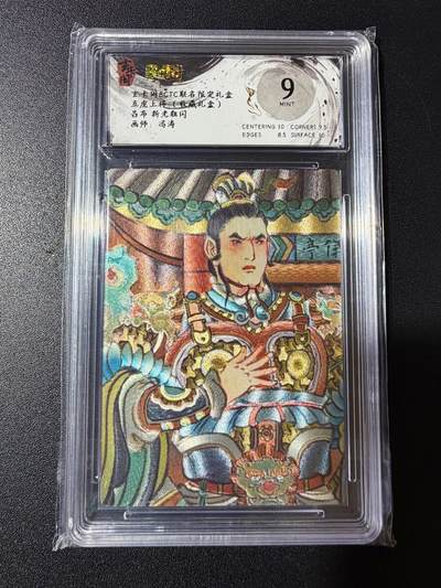 NO.23 好又多金牌大场，年前倒数第2期！每周一站式配齐，方便凑单！（周6晚8点截拍，卖家送拍0抽成！） - 玄卡阁 五虎上将 冯涛 吕布 粗闪 9