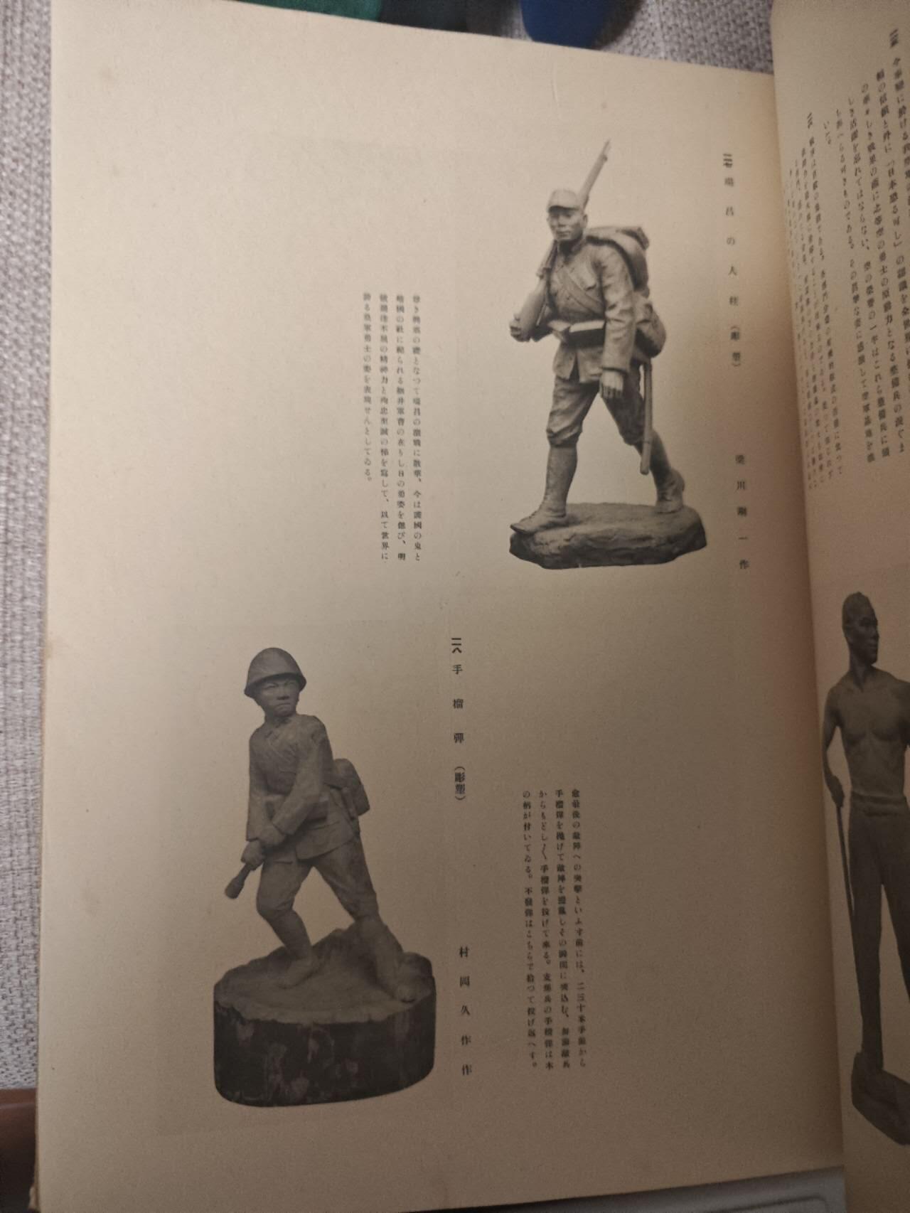 圣战美术 侵华罪证