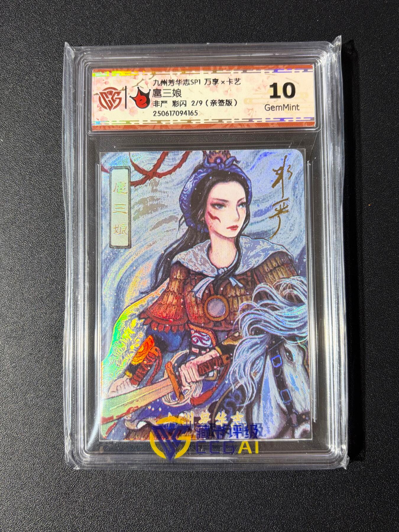 NO.23 好又多金牌大场，年前倒数第2期！每周一站式配齐，方便凑单！（周6晚8点截拍，卖家送拍0抽成！） 【2/9编亲签】万享 芳华志 非严亲签 扈三娘 彩闪 10G