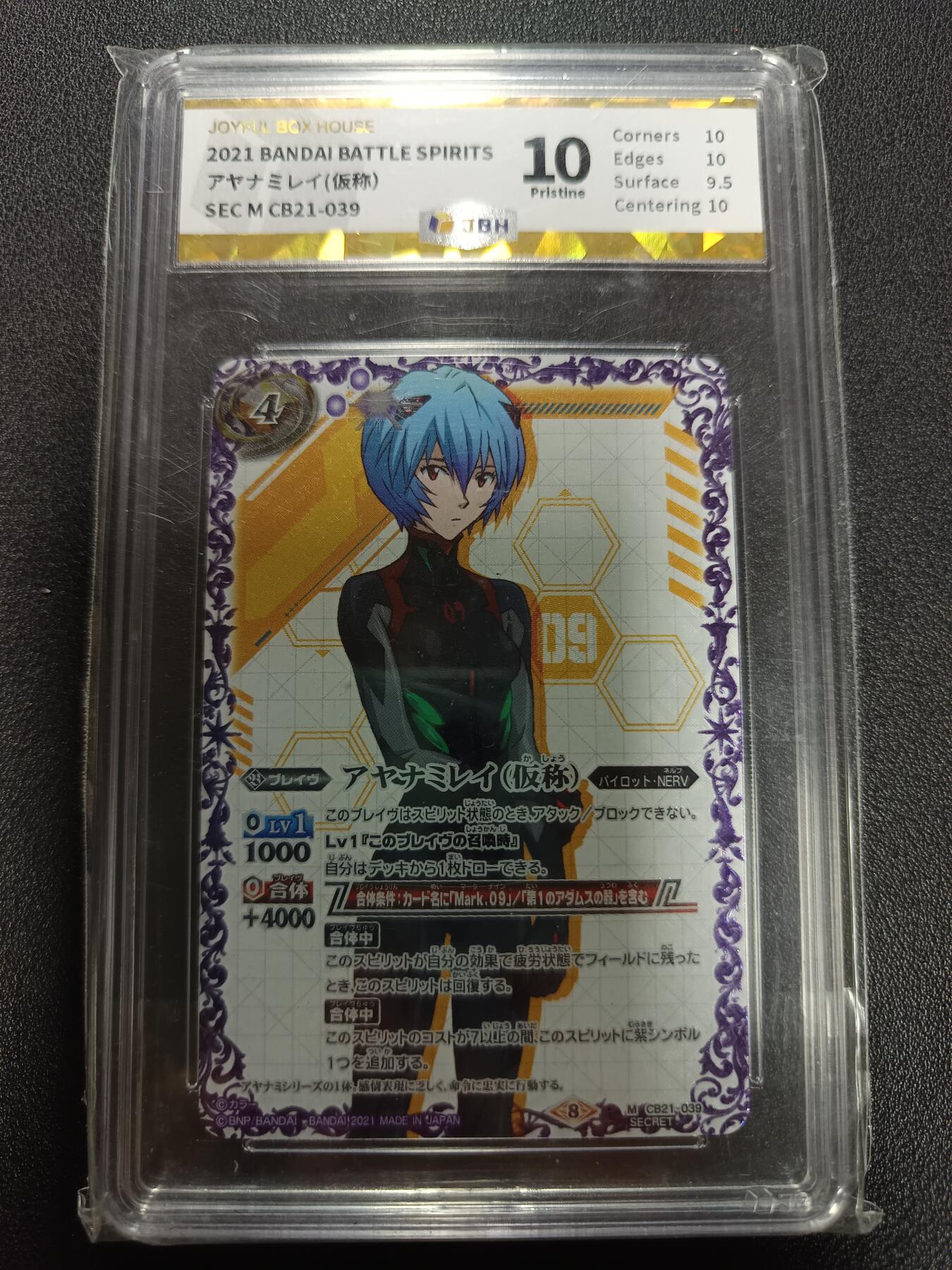 天玑星卡拍第167期《2.2周一截拍》持续收拍收评中 满赠卡需备注 万代 战斗之魂 新世纪福音战士 绫波丽 战斗服异画高罕 JBH10