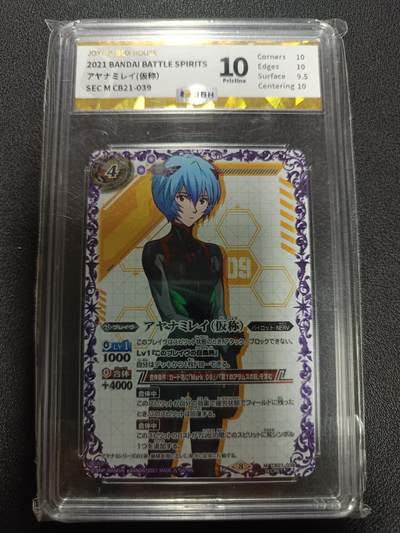 天玑星卡拍第167期《2.2周一截拍》持续收拍收评中 满赠卡需备注 - 万代 战斗之魂 新世纪福音战士 绫波丽 战斗服异画高罕 JBH10