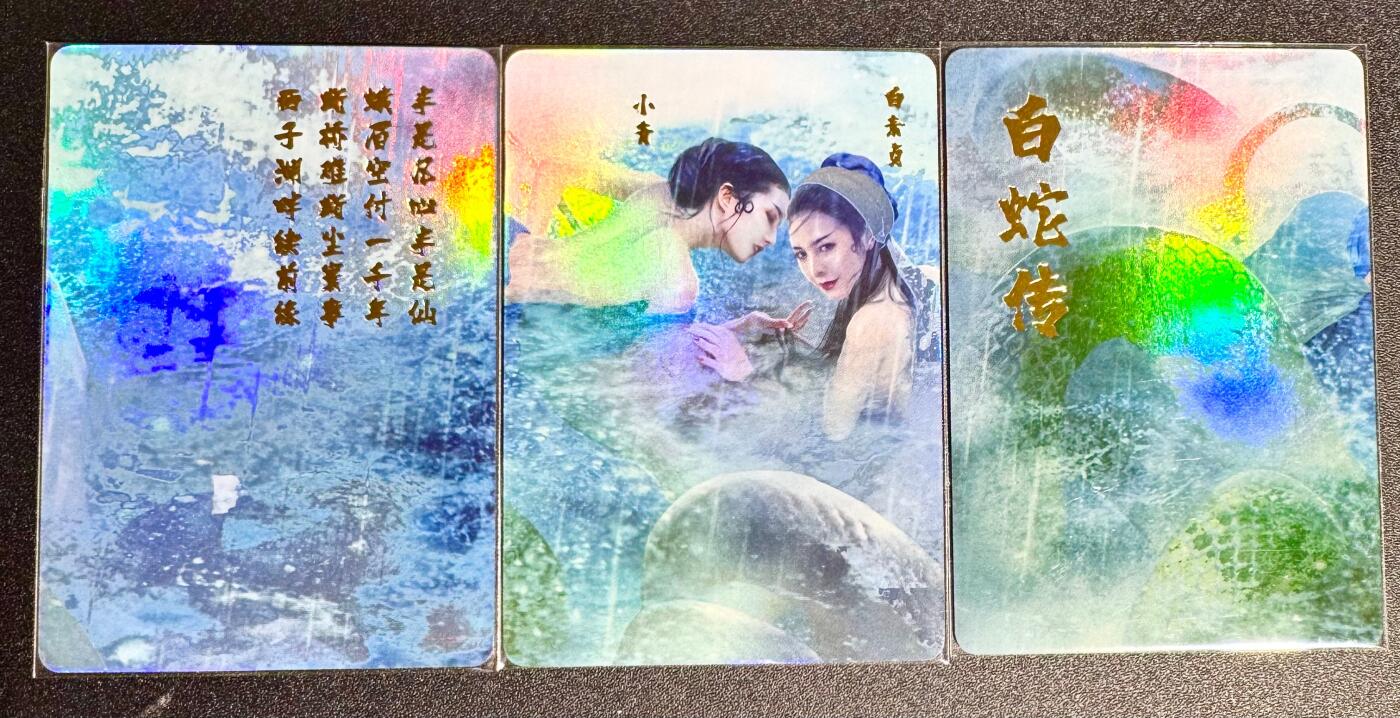 NO.23 好又多金牌大场，年前倒数第2期！每周一站式配齐，方便凑单！（周6晚8点截拍，卖家送拍0抽成！） 燎原 白蛇传 彩闪 场景三拼卡3张