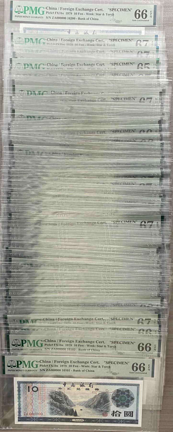 上海炎玺拍卖 玺纳祥瑞 中国银行外汇券票样连号100枚 PMG 65 EPQ
PMG 66 EPQ
PMG 67 EPQ