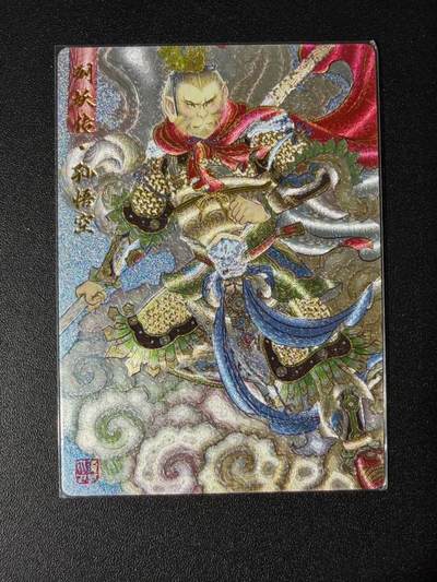 NO.23 好又多金牌大场，年前倒数第2期！每周一站式配齐，方便凑单！（周6晚8点截拍，卖家送拍0抽成！） - 列妖传 孙悟空 粗闪