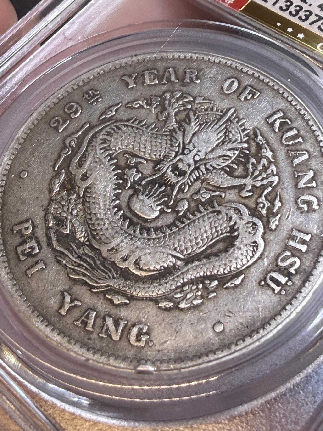 29年北洋龙G后点，双折金版