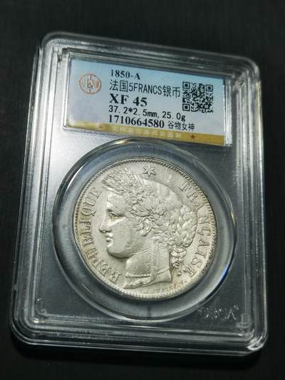 天下钱庄专场欢迎参拍 - 法国谷物女神5法郎银币