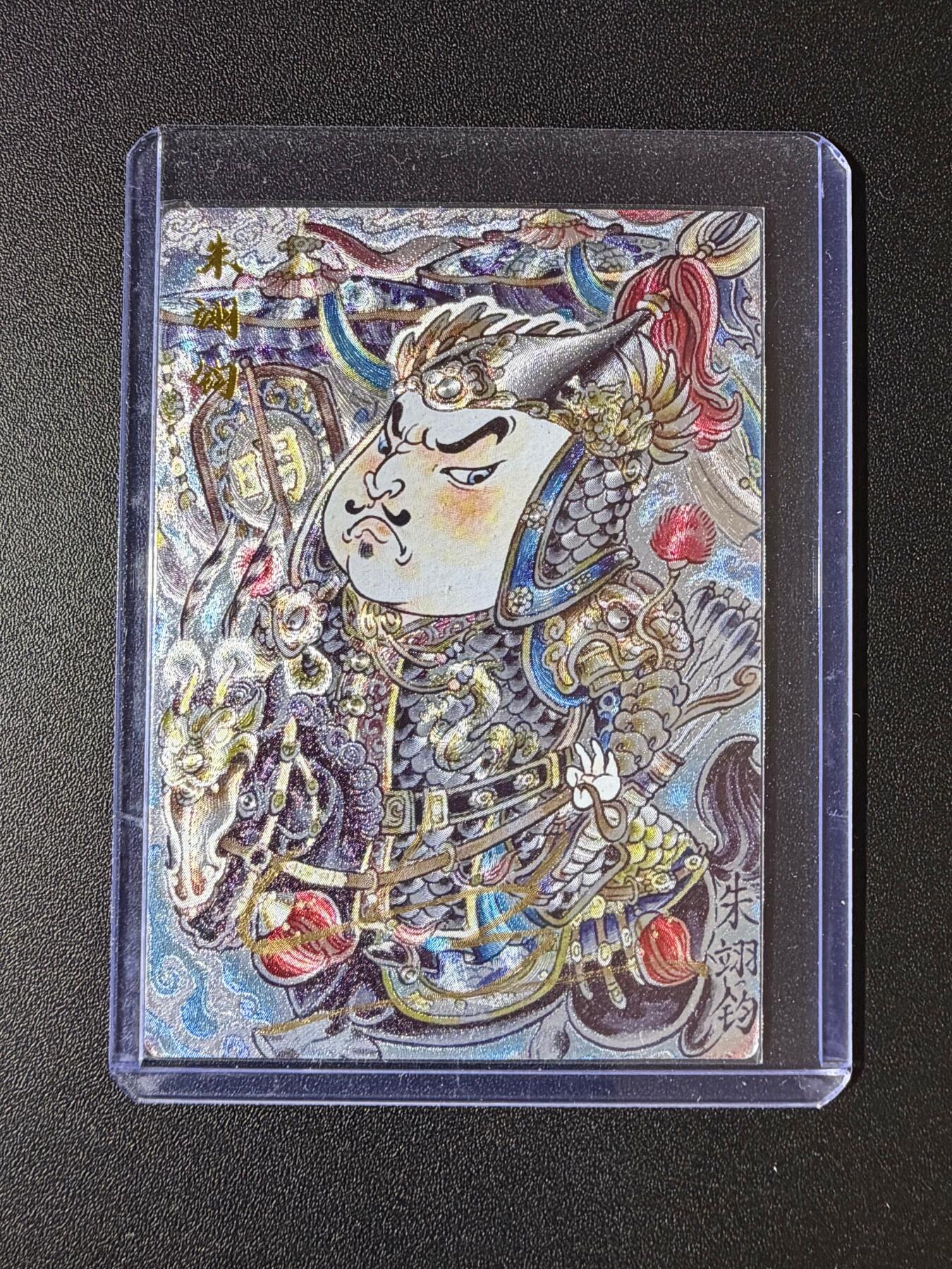 NO.23 好又多金牌大场，年前倒数第2期！每周一站式配齐，方便凑单！（周6晚8点截拍，卖家送拍0抽成！） 【19/25编亲签】玄卡阁 山丘亲签 朱翊钧 粗闪