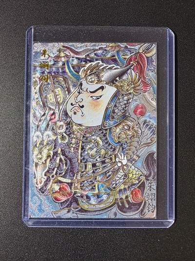 NO.23 好又多金牌大场，年前倒数第2期！每周一站式配齐，方便凑单！（周6晚8点截拍，卖家送拍0抽成！） - 【19/25编亲签】玄卡阁 山丘亲签 朱翊钧 粗闪