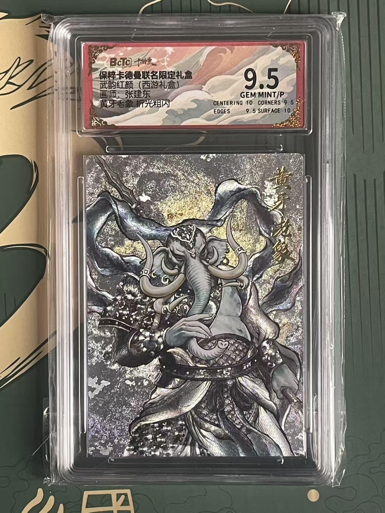 NO.23 好又多金牌大场，年前倒数第2期！每周一站式配齐，方便凑单！（周6晚8点截拍，卖家送拍0抽成！） 卡德曼 西游 张建东 黄牙老象 粗闪 9.5G/P