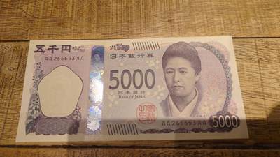 【新年十二拍】世界钱币～微拍第233期暨2026年第12期  多款老库存低价起拍 - 2024年日本5000元 AAAA冠全新绝品无47尾号6653（有同刀临近号码评分参考）最后这三张卖完就得三个月后才有了