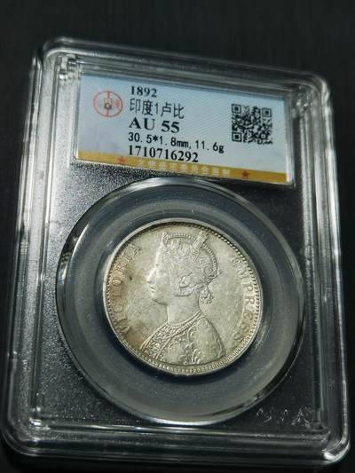 天下钱庄专场欢迎参拍 - 维多利亚印度卢比