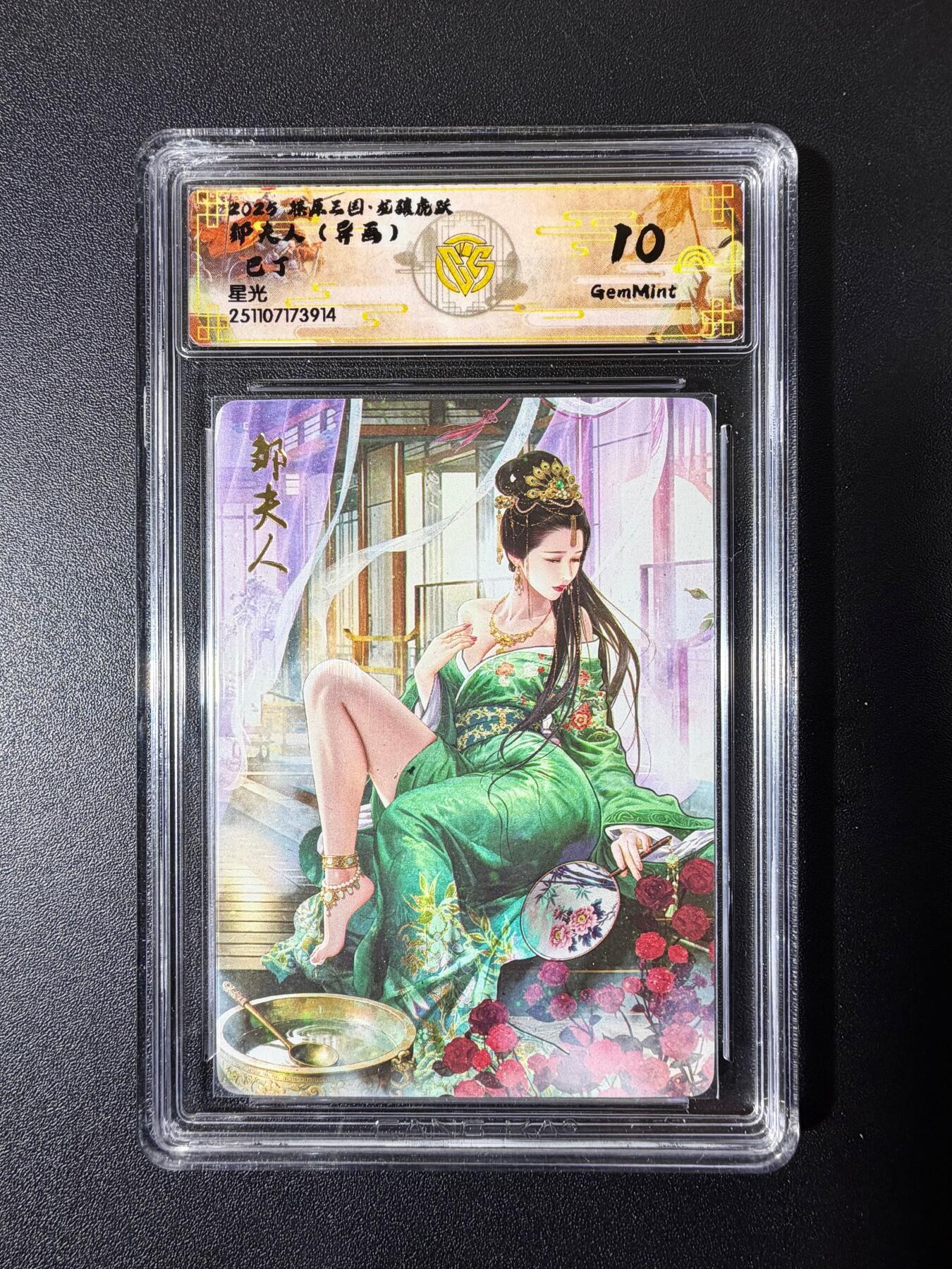 NO.23 好又多金牌大场，年前倒数第2期！每周一站式配齐，方便凑单！（周6晚8点截拍，卖家送拍0抽成！） 焱卡 燎原三国 龙骧虎跃 巴丁 邹夫人 星光 10g