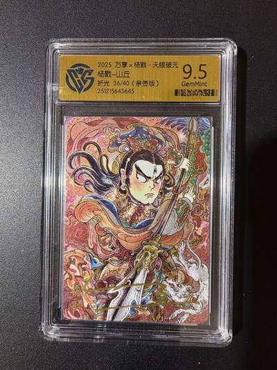 NO.23 好又多金牌大场，年前倒数第2期！每周一站式配齐，方便凑单！（周6晚8点截拍，卖家送拍0抽成！） - 【30/30编亲签】万享 天眼破元 路克亲签 杨戬 折光 9分