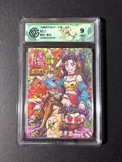 NO.23 好又多金牌大场，年前倒数第2期！每周一站式配齐，方便凑单！（周6晚8点截拍，卖家送拍0抽成！） - 万享 芳华志 路克 妲己 彩闪 9分