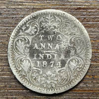 【春节前最后一拍，下一场3.3号】★第139加场★银币专场 不寄存，200包邮。不满200元，支付5元运费。《接受代拍 代送NGC评级》 - 26【无寄存】英属印度 1874年 2安娜 银币