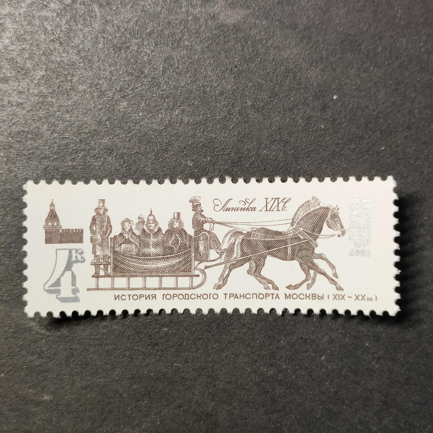 ↓君缘收藏729期☞钱币邮品↓无佣金、可寄存、满30元包邮  苏联邮票