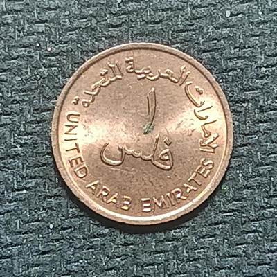 逸泉钱币2026B世界钱币纪念币纸币第八组B831-1230 - 1139阿联酋1费尔