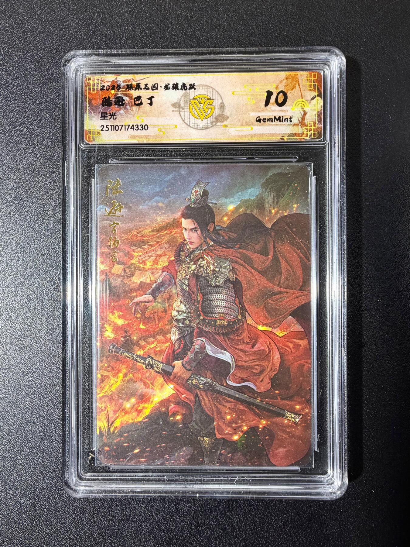 NO.23 好又多金牌大场，年前倒数第2期！每周一站式配齐，方便凑单！（周6晚8点截拍，卖家送拍0抽成！） 焱卡 燎原三国 龙骧虎跃 巴丁 陆逊 星光 10g