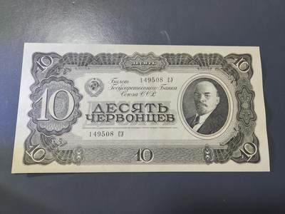 1月31号晚上8点 外国纸币自动截拍第16场 - 列宁几乎全新原汁原味大票一点点软弓